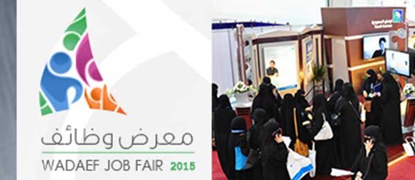 Wadaef Job Fair 2019 Saudi Arabia