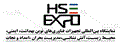 HSE 2025 Tehran Iran