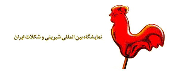 ICF 2026 Tehran Iran