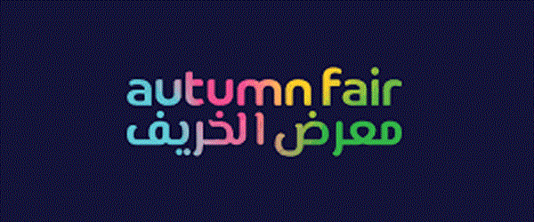 Autumn Fair 2027 Bahrain