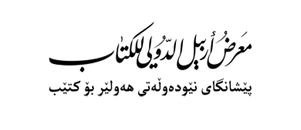 Erbil Book Fair 2026 Iraq