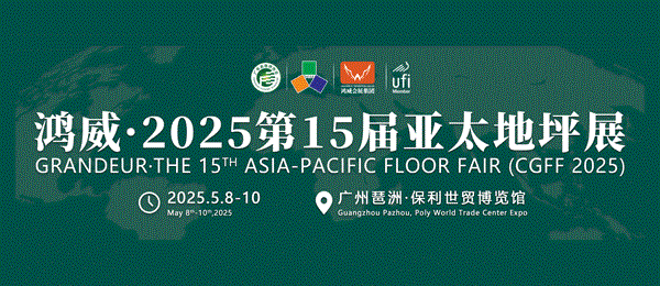 The Asia Pacific Floor Fair 2025