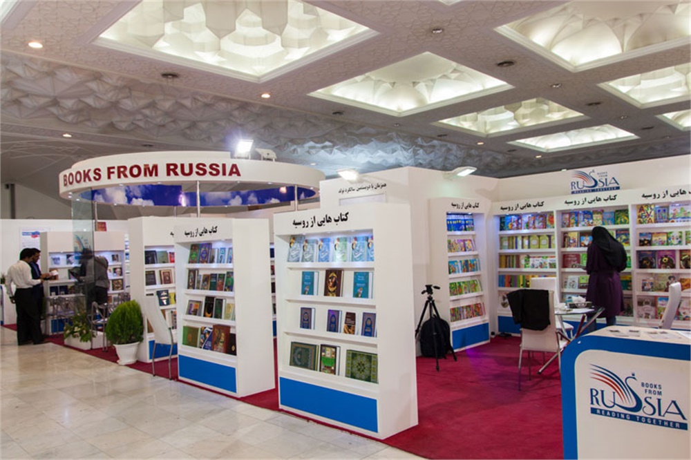 Iran Book Fair | Russia Pavilion